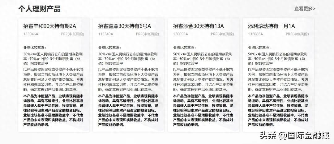 理财产品业绩比较基准变更 挂钩指数型业绩比较基准 投资者理解净值化产品风险收益特征_交通银行稳添利理财产品