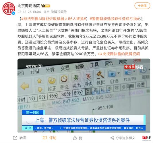 股票配资分仓软件_典型场外配资案例_股票配资非法经营案