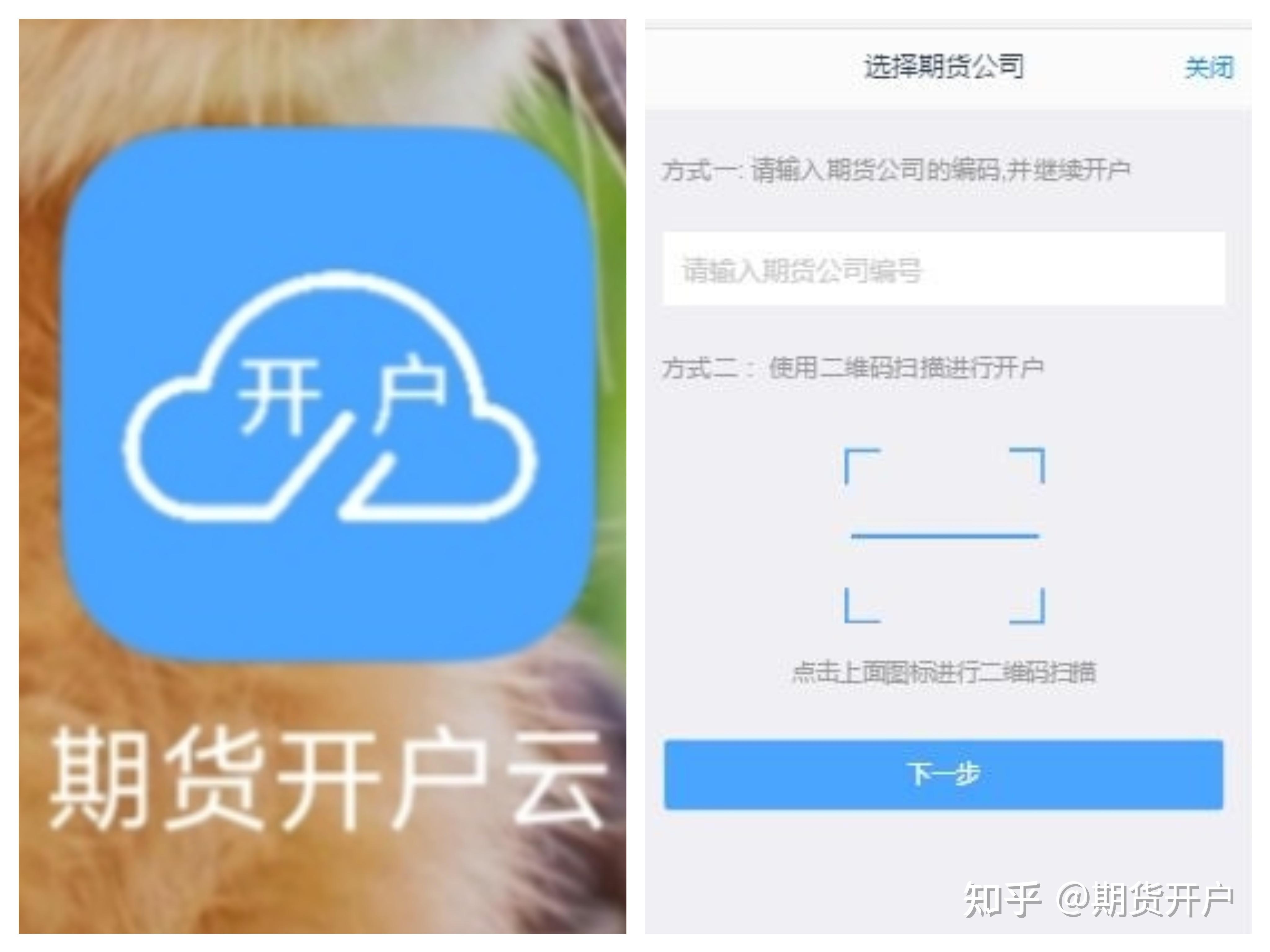 期货开户攻略2025_期货手续费最低加一分_期货居间人返佣