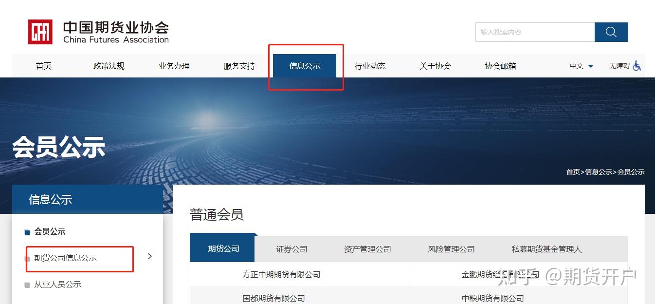期货开户攻略2025_期货手续费最低加一分_期货居间人返佣
