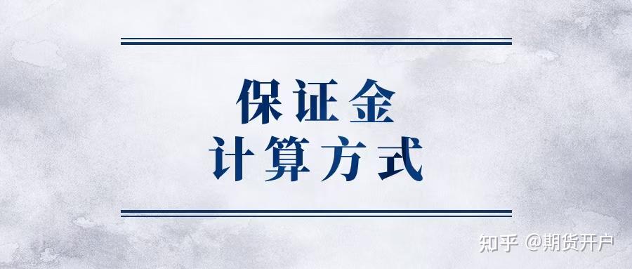期货手续费最低加一分_期货开户攻略2025_期货居间人返佣