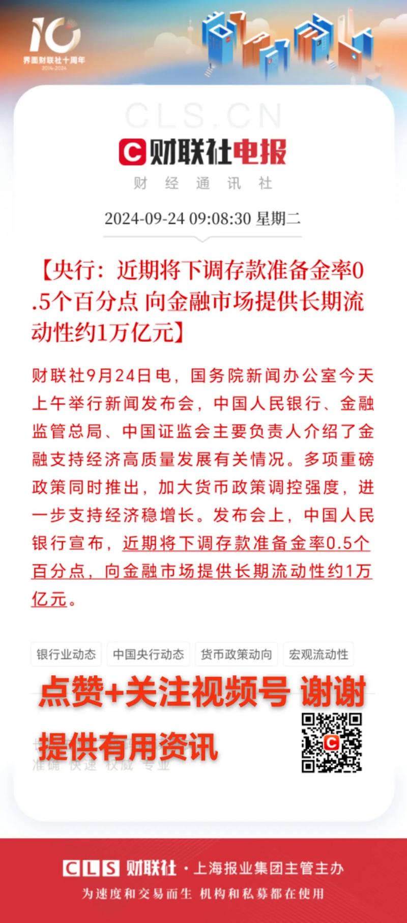 个人住房公积金贷款利率下调_央行降准降息_存款准备金比率多少