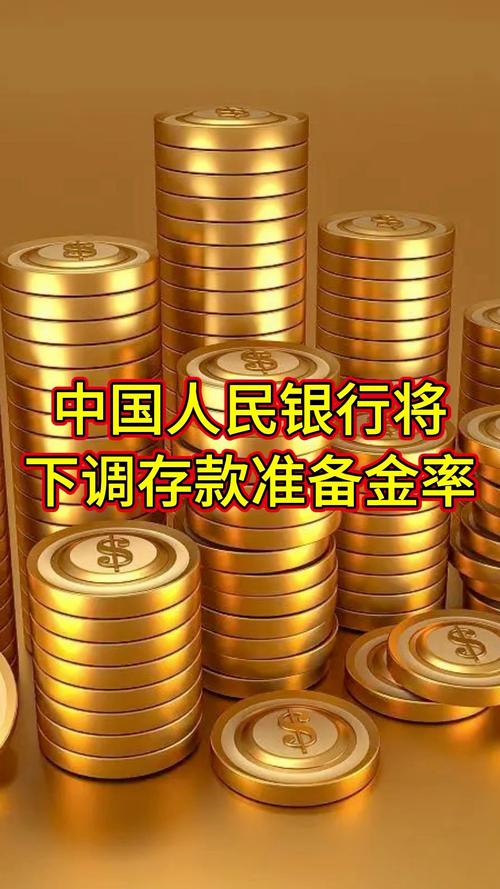 中国人民银行货币政策_存款准备金比率多少_人民币汇率金融政策信号