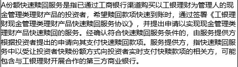 交通银行稳添利理财产品_净值型银行理财产品风险等级分布_固收类产品投资性质占比