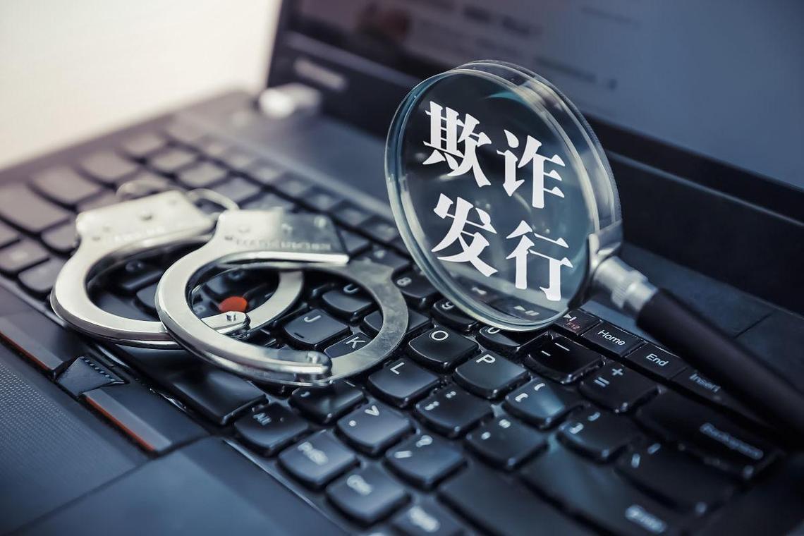 信息披露违规处罚案件_欺诈发行欣泰电气处罚_欣泰电气案例始末