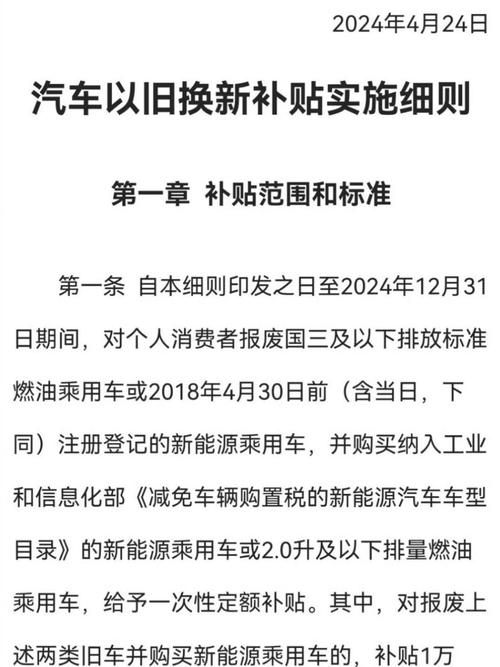 新能源汽车补贴_汽车消费政策_长春猎豹4s店怎样贷款买车