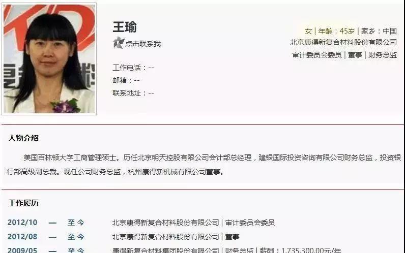 康得新员工持股成本_康得新虚增利润调查_康得新退市投资者索赔
