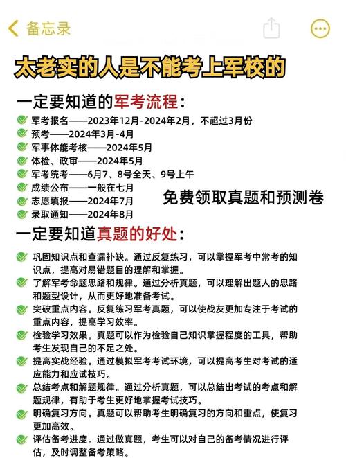 军装面试摘帽_面试礼仪攻略_退役军人面试准备