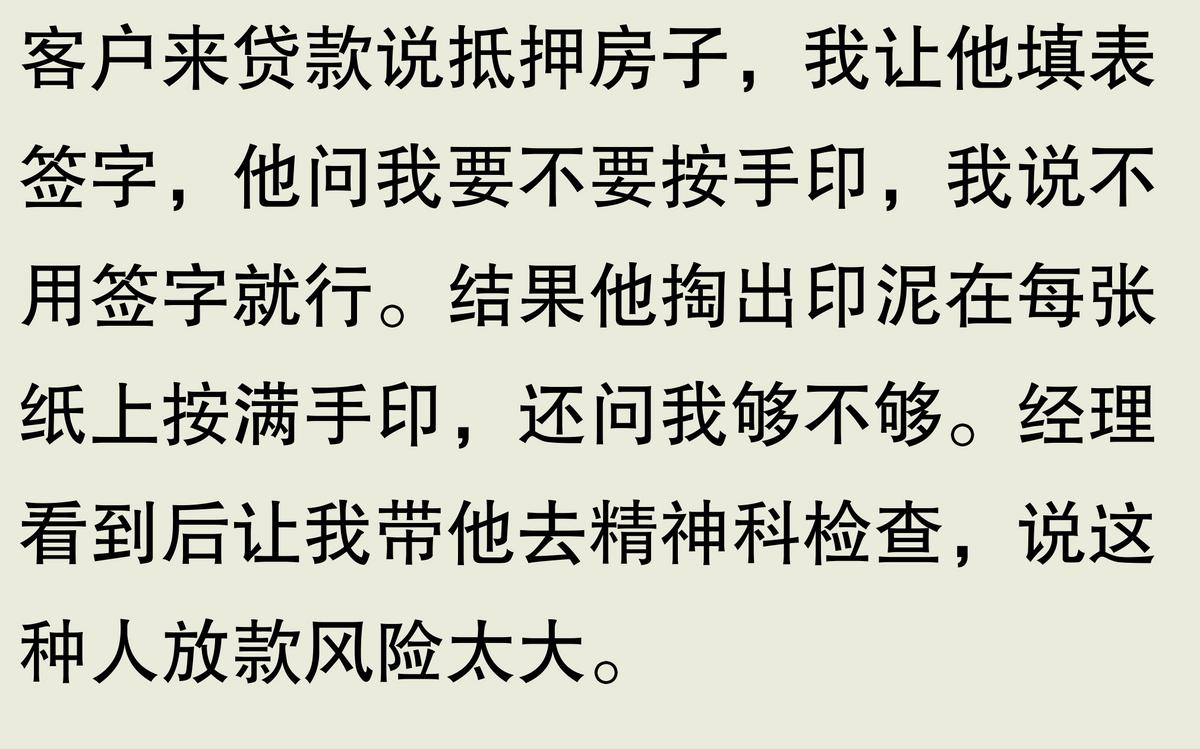 小贷公司套路客户_去阳光信贷上班怎么样_小贷公司员工收入