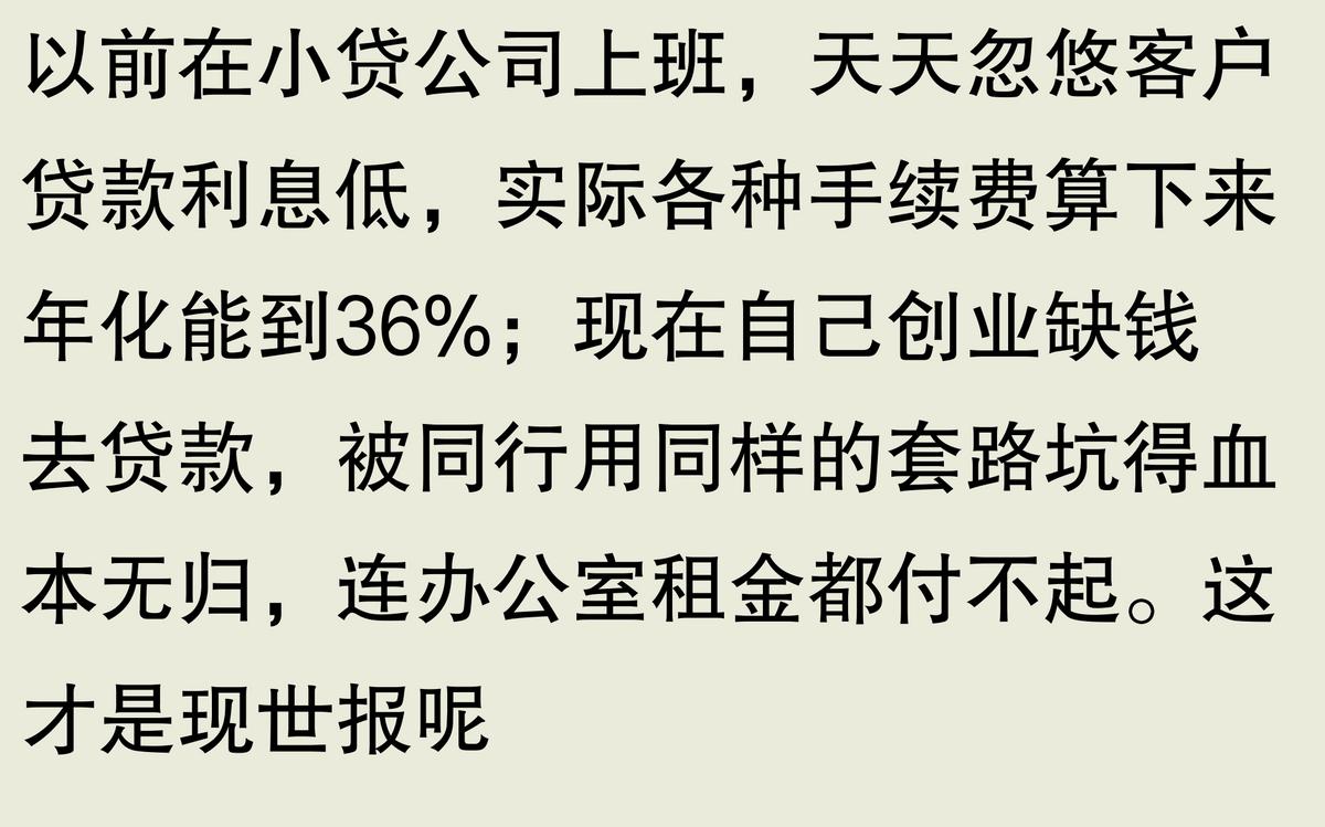 小贷公司套路客户_去阳光信贷上班怎么样_小贷公司员工收入