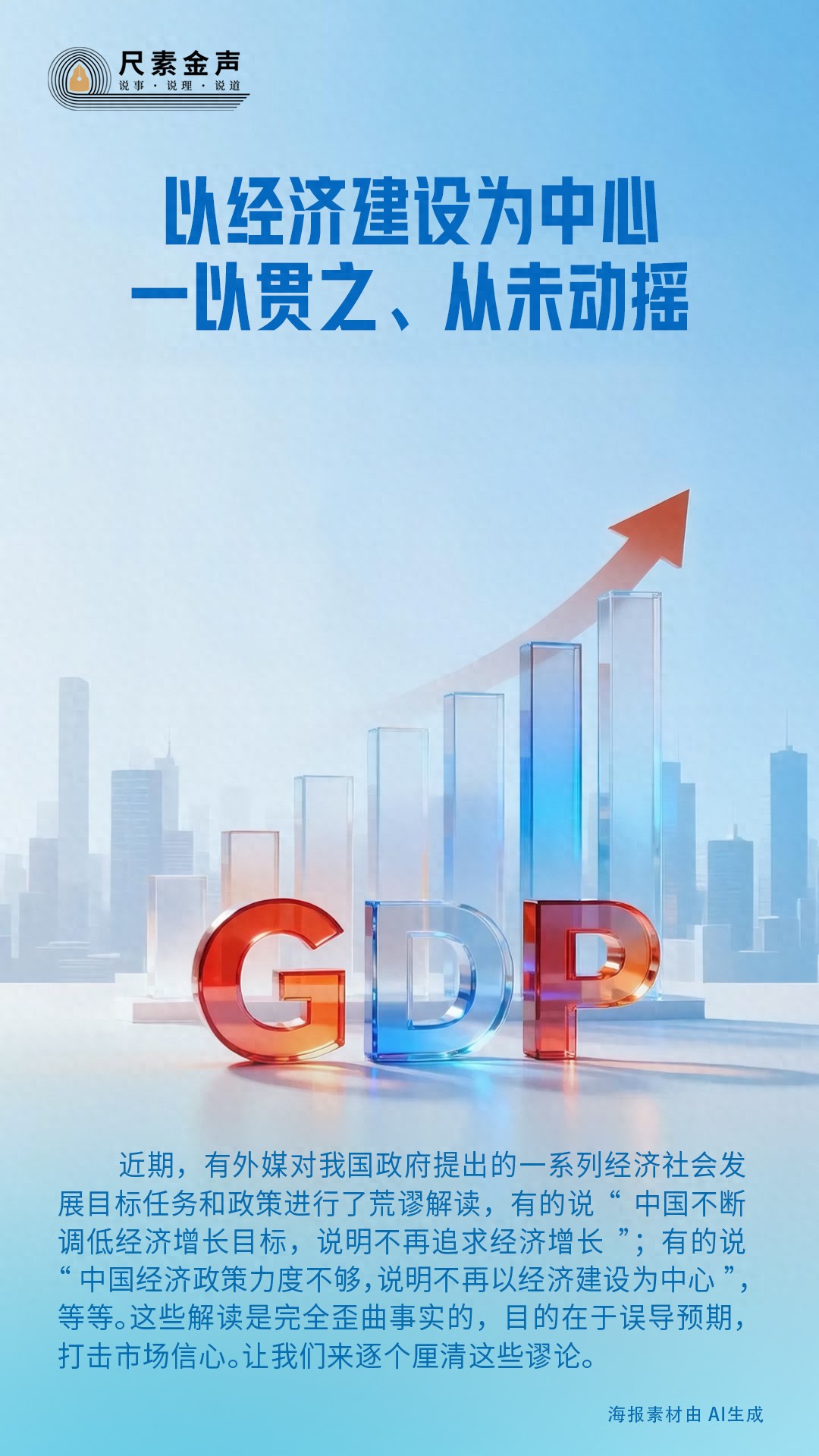 存款准备金比率多少？最新政策解读：中国经济目标4.5%-5%并非保守