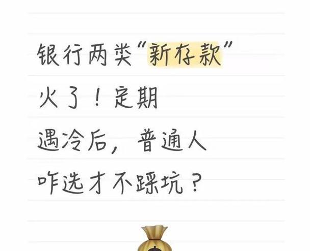 定期存款利率1.3% 储户存款遇冷原因分析 银行低利率存款市场现状_家庭投资与理财渠道