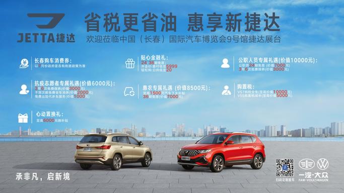 长春汽博会车型优惠力度_长春汽博会厂家优惠政策_长春猎豹4s店怎样贷款买车