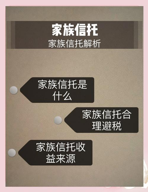 普惠化信托服务_家庭服务信托_家庭信托理财