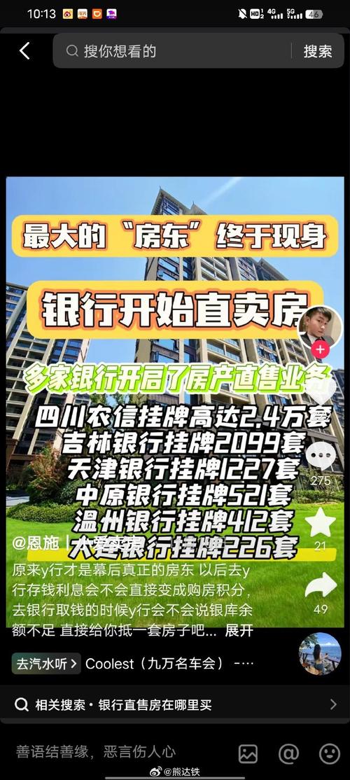 大连银行房贷政策_大连首套房贷利率9折_大连买房子贷款打折