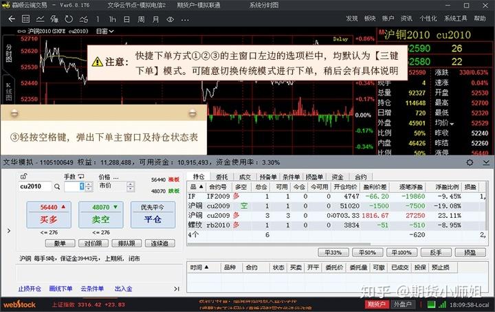 金荣中国APP_期货模拟软件_好用的期货模拟交易软件