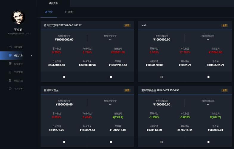 期货模拟软件_金荣中国APP_好用的期货模拟交易软件