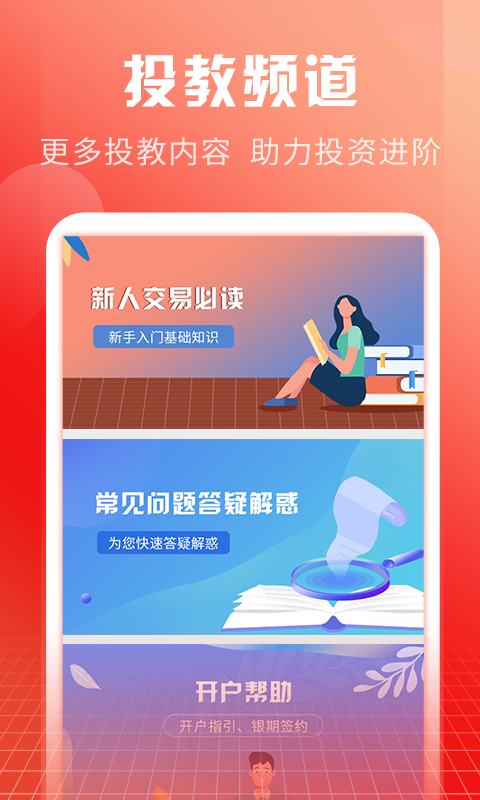 申万期货APP下载_期货开户交易软件_好用的期货模拟交易软件