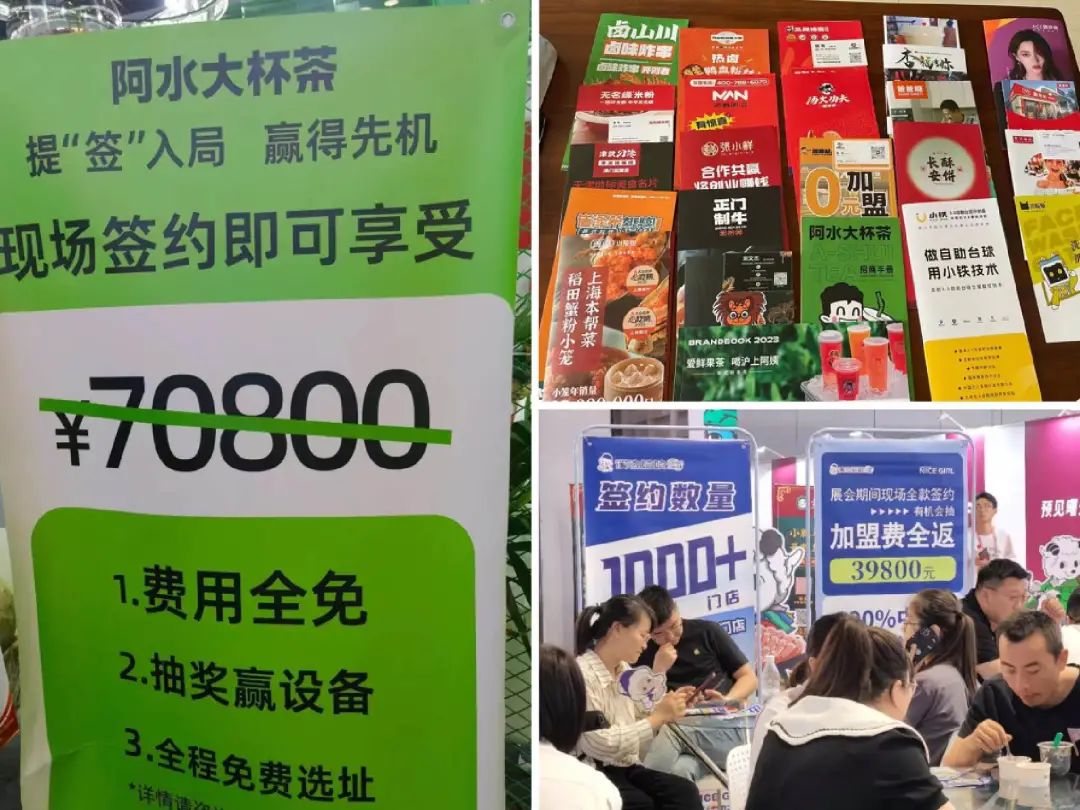 未来加盟0元赚钱买卖_0元加盟 加盟费减免 加盟展会