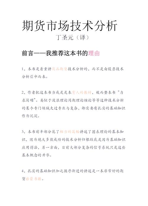 期货交易入门阶段划分_新手炒期货从入门到精通_期货交易中级阶段学习内容