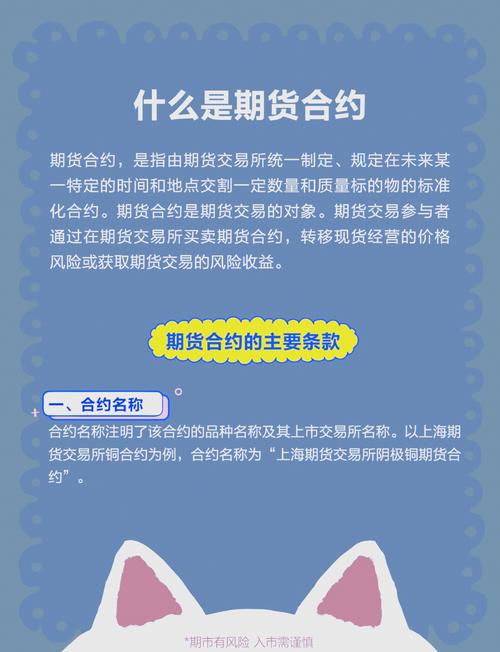 新手炒期货从入门到精通_期货合约基础知识_期货交易入门指南