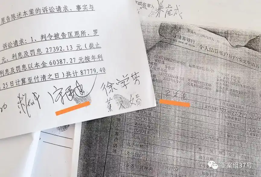 五户联保贷款被起诉？小心别人冒名取走你的钱