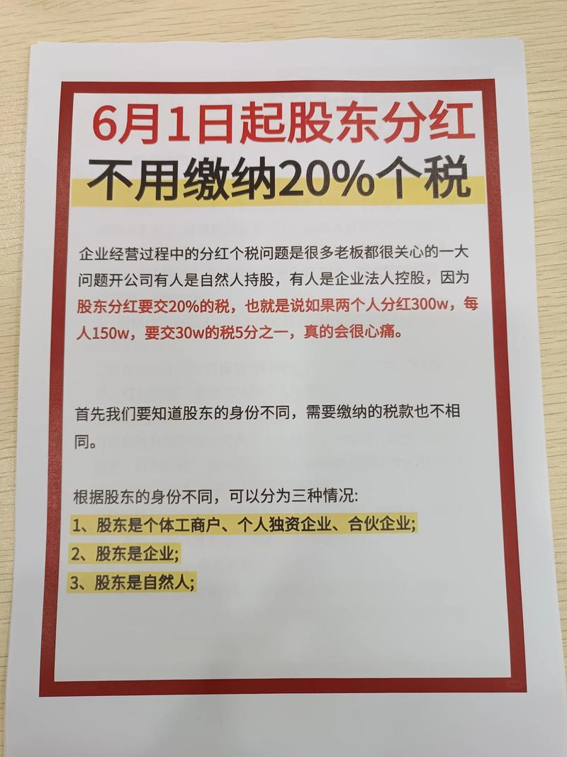原始股解禁后如何扣税_原始股个人所得税计算_原始股卖出要交多少税