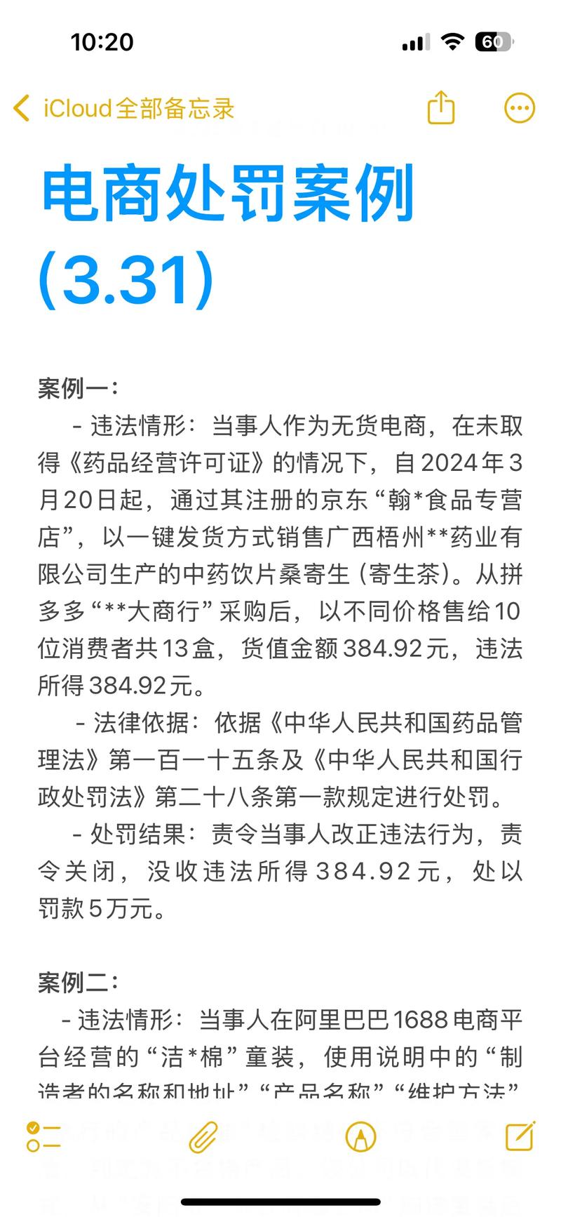 期货公司员工违规交易责任_期货居间人欺诈案例_期货公司员工私下交易后果