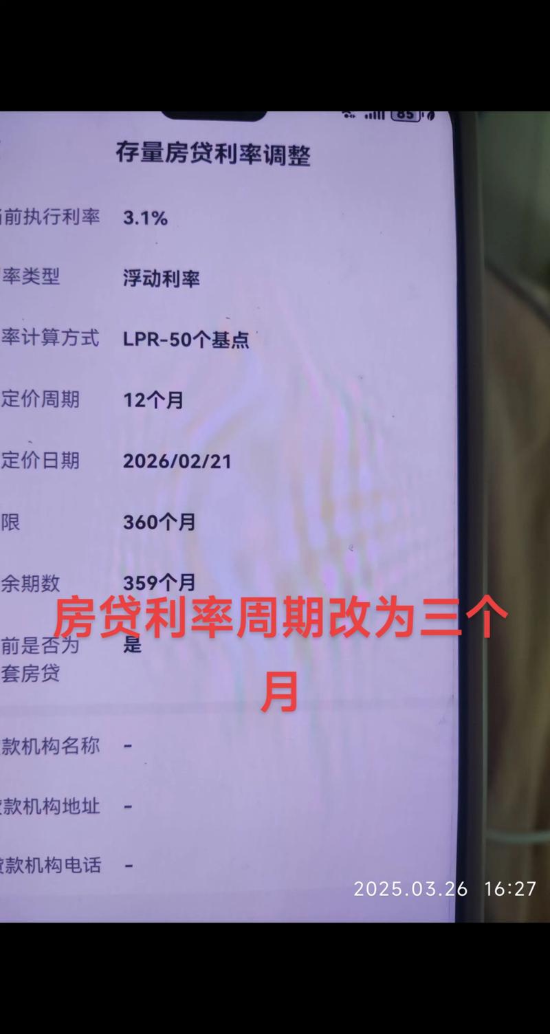 工行广州新塘支行房贷最新利率_房贷利率下调月供减少_存量房贷利率调整