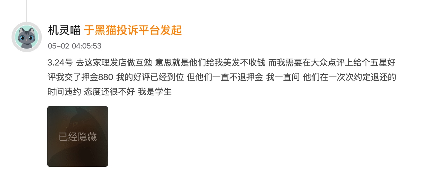 3人美发店股份合作协议书_美发店互免合作模式消费者权益保护_美发店未经同意拍摄顾客照片肖像权纠纷