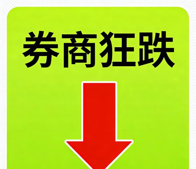 证券公司一般刚进去_券商板块阴跌洗盘主升浪_踏空