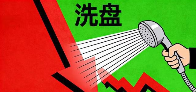 踏空_证券公司一般刚进去_券商板块阴跌洗盘主升浪