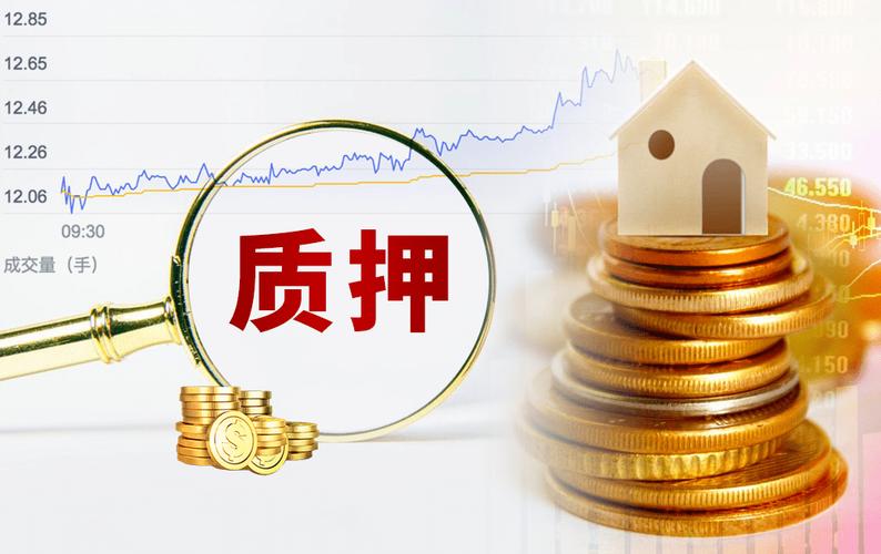 上市公司非流通股质押_股权质押新规 500万起点 限制融资用途 股票质押率上限 60% 50% 30% 15% 警戒线 股权融资渠道 新规影响 企业融资