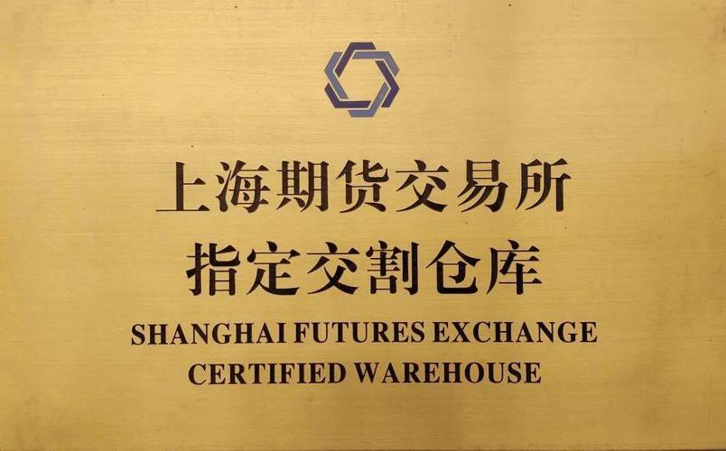 天然橡胶延伸仓单交易规则_上海期货交易所天然橡胶延伸仓单交易业务指引_上海期货交易所指定交割仓库管理办法