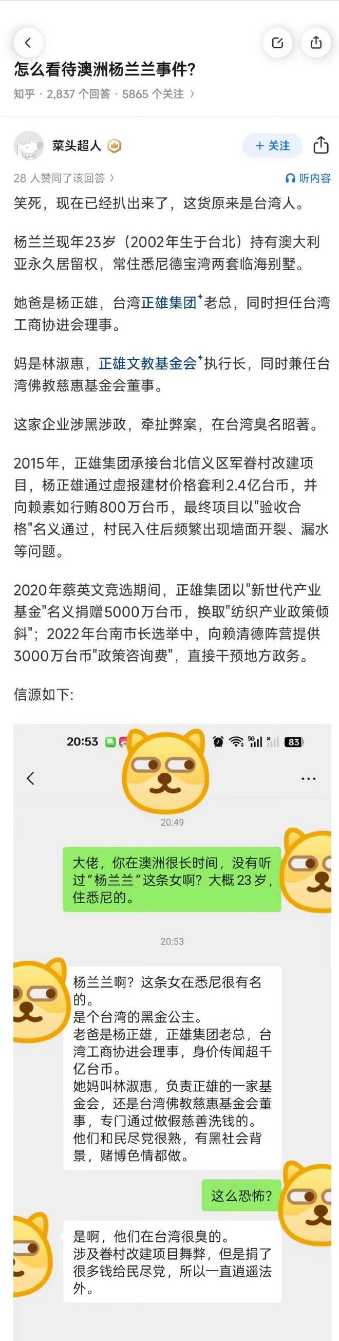 揭开公司面纱执行_揭开信托面纱_揭开公司面纱英语
