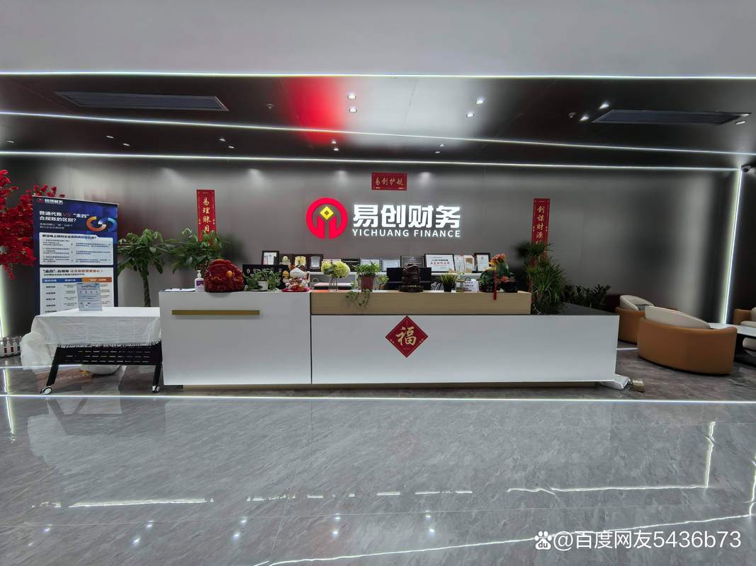 分公司能开立基本户吗_小微企业代账避坑指南_正规代账服务内容