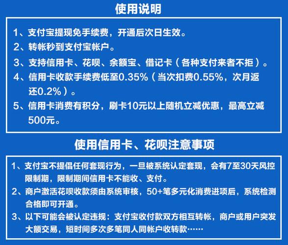 支付宝提现免费额度攻略_微信提现手续费优惠_支付宝如何收取手续费