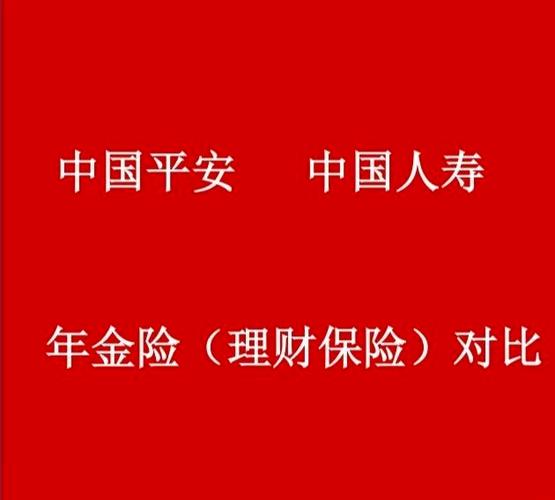 大同行理财产品假的_平安理财五周年_科技金融绿色金融普惠金融养老金融数字金融