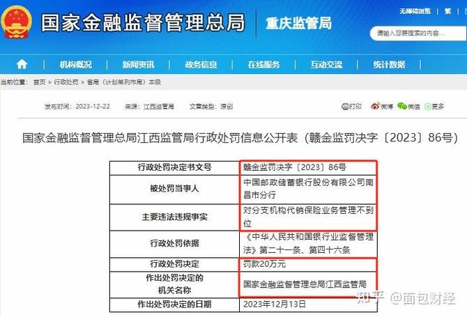 邮政的理财产品_银行理财产品承诺5%年化收益购物卡补差价_邮储银行南昌分行误导销售理财产品调查