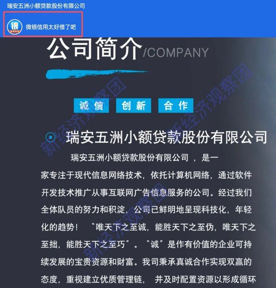 瑞安五洲小额贷款股份有限公司注册资本变更_新易贷微贷款下载_五洲小贷股权质押情况