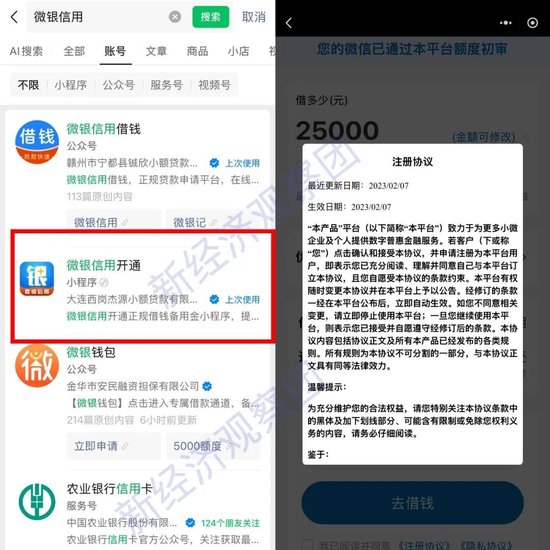 新易贷微贷款下载_五洲小贷股权质押情况_瑞安五洲小额贷款股份有限公司注册资本变更