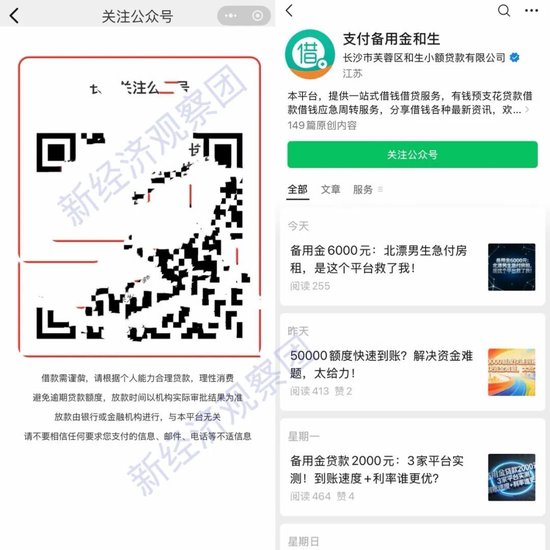 新易贷微贷款下载_瑞安五洲小额贷款股份有限公司注册资本变更_五洲小贷股权质押情况