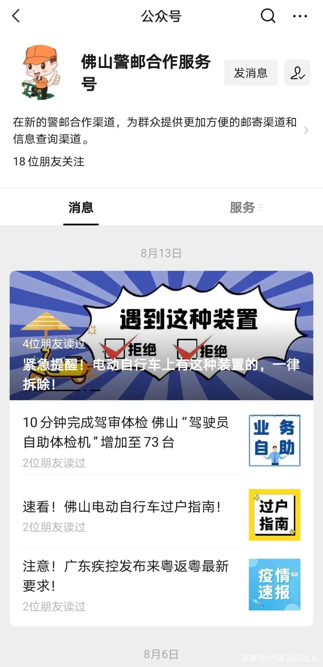 车贷还完解除抵押登记手续_佛山警邮上门办解押业务_北京贷款车抵押