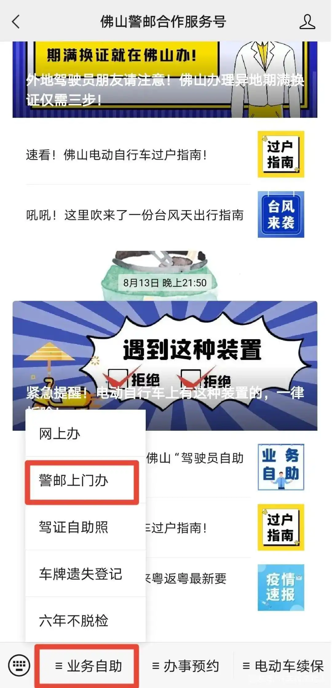 车贷还完解除抵押登记手续_佛山警邮上门办解押业务_北京贷款车抵押