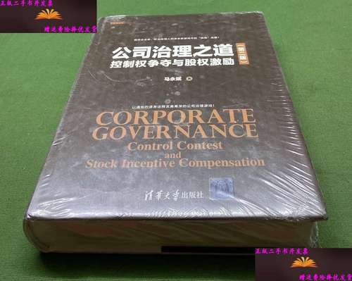 企业投资融资公司治理_企业家经理人监督控制_公司股份多少才能有绝对的控制权