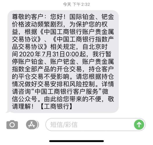 贵金属交易风险加大_炒白银怎么开户_银行暂停贵金属开户