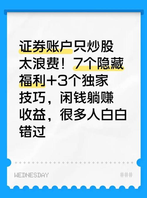 国债逆回购投资_证券账户理财_炒股开户优惠