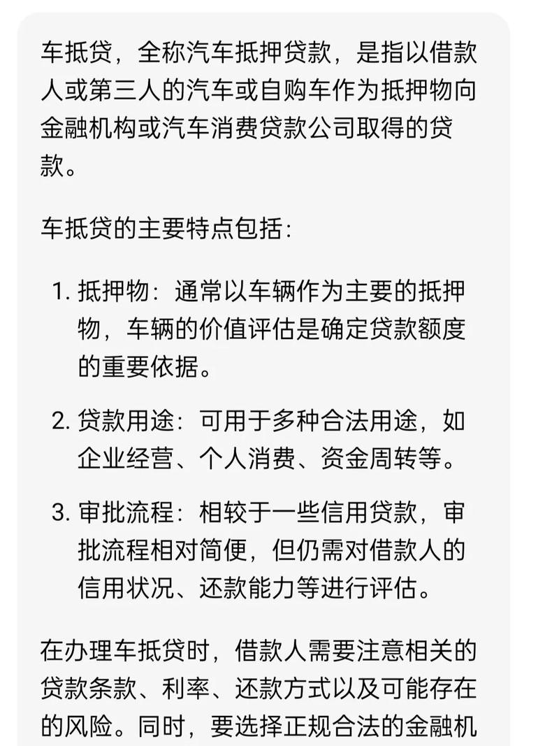 车抵贷不看征信的机构_北京贷款车抵押_征信不好车子抵押贷款