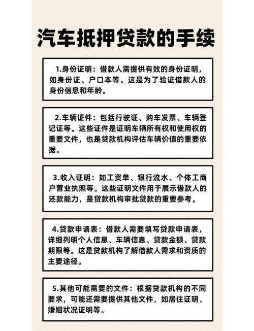北京车子抵押贷款风险_北京贷款车抵押_北京外地人车子抵押贷款