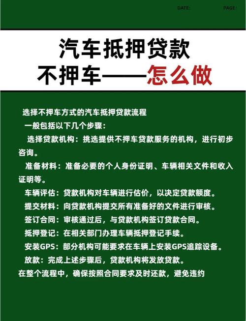 北京贷款车抵押_北京外地人车子抵押贷款_北京车子抵押贷款风险